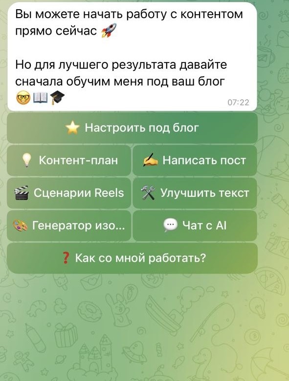 Шаг 1 — подключение бота