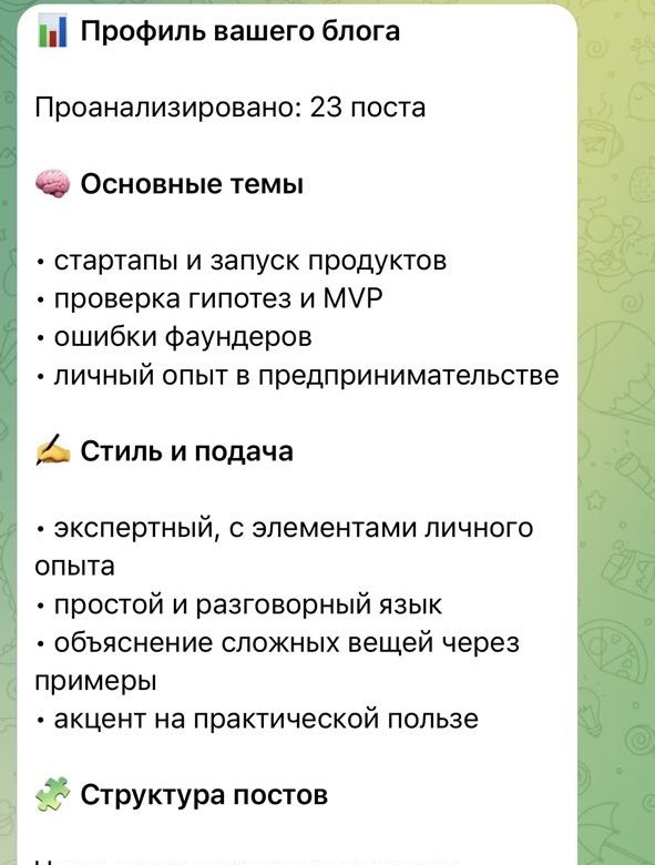 Шаг 2 — анализ блога